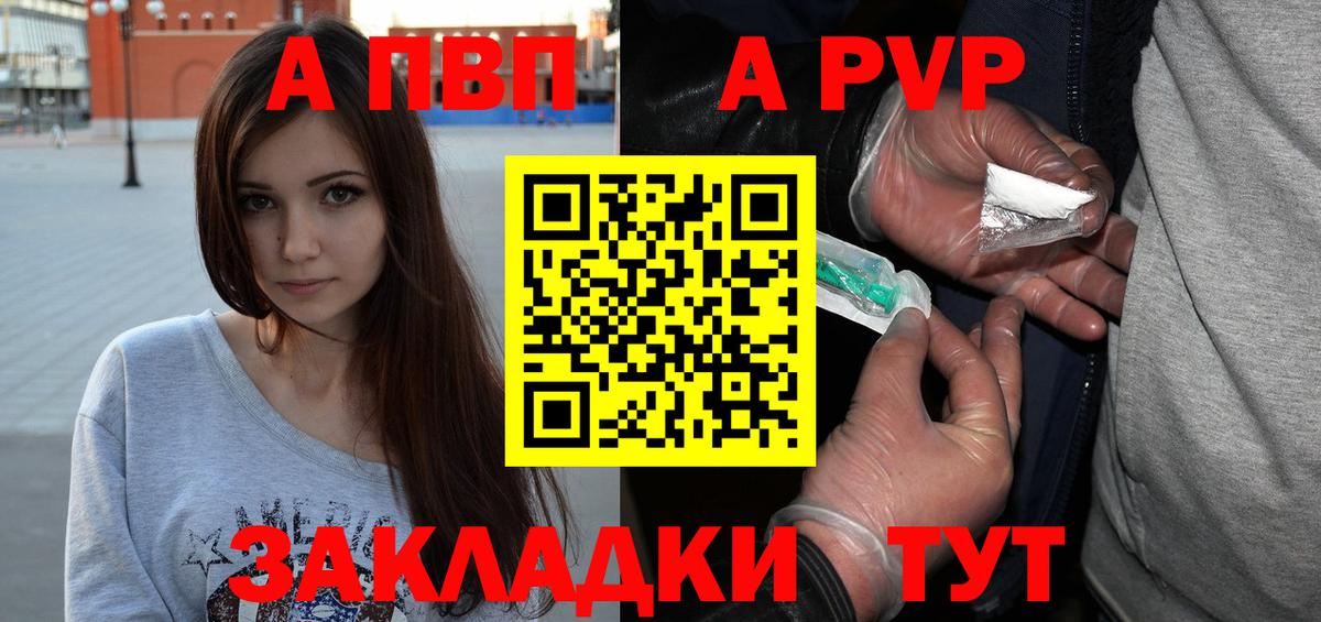 Alpha PVP СК  Alpha-PVP СК  Вятские Поляны  Вход с VPN  APVP VHQ 