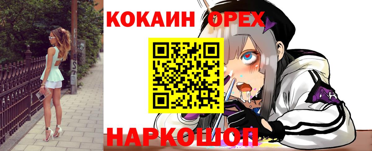 КОКАИН Перу Вятские Поляны