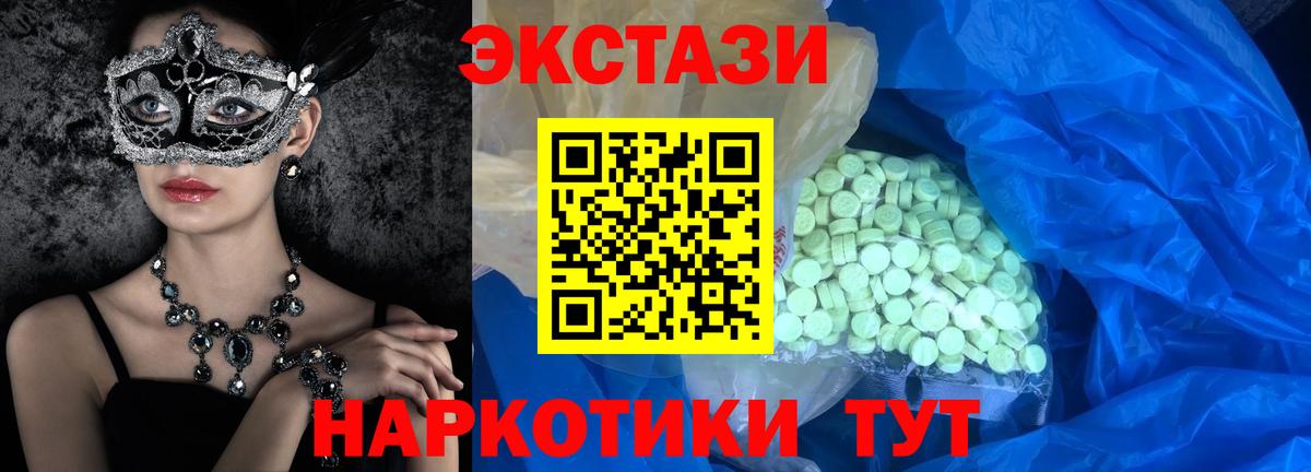 ЭКСТАЗИ ешки Вятские Поляны