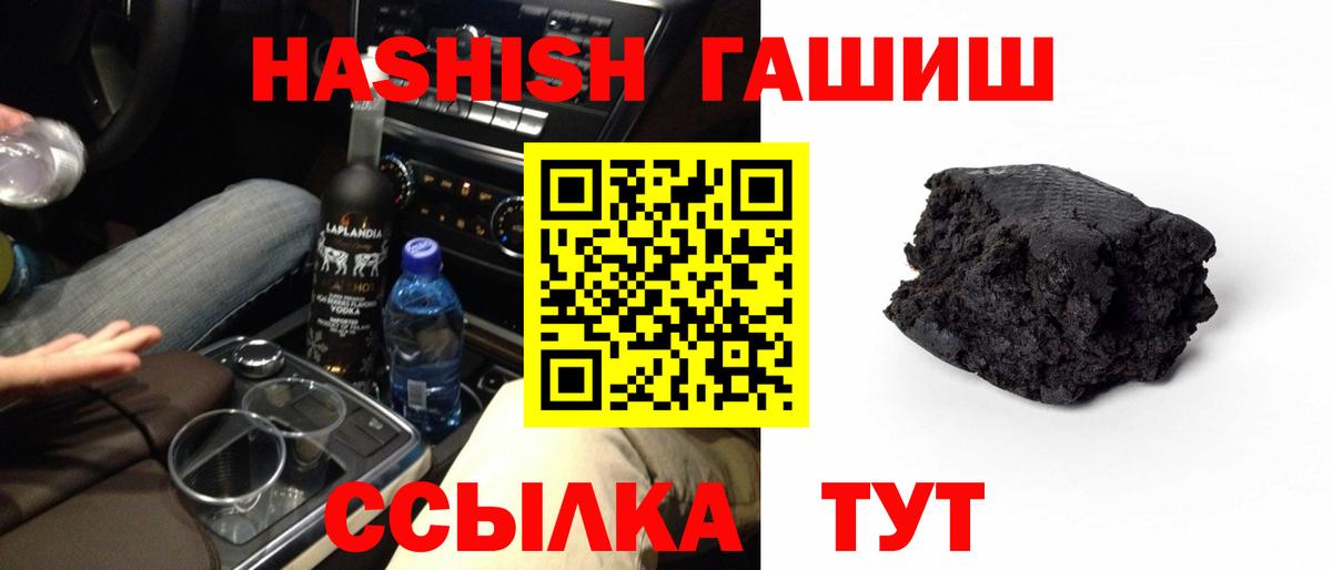 ГАШ гарик Вятские Поляны