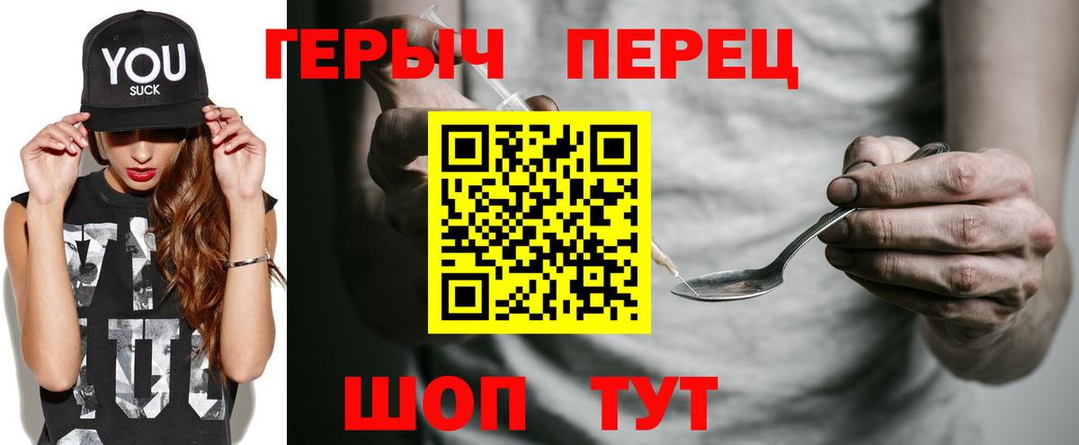 Героин Heroin Вятские Поляны