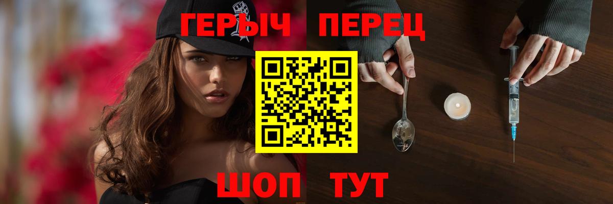 ГЕРОИН  ГЕРОИН афганец  Вход с VPN  Вятские Поляны 