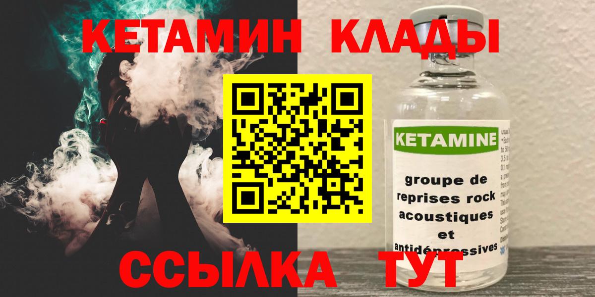 КЕТАМИН VHQ Вятские Поляны
