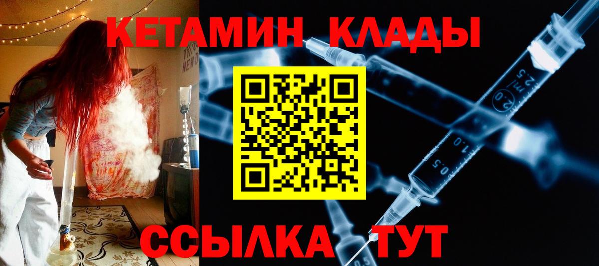 kraken онион  КЕТАМИН ketamine  Вход с VPN  нарко площадка телеграм  Вятские Поляны 