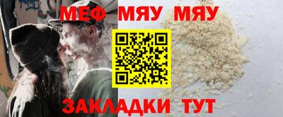 мескалин Краснознаменск