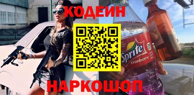 мескалин Краснознаменск
