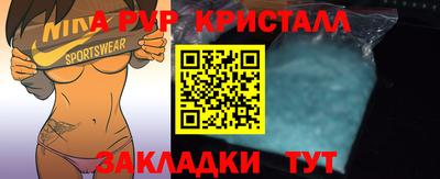 прущие крисы Краснодар