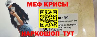 мескалин Краснознаменск