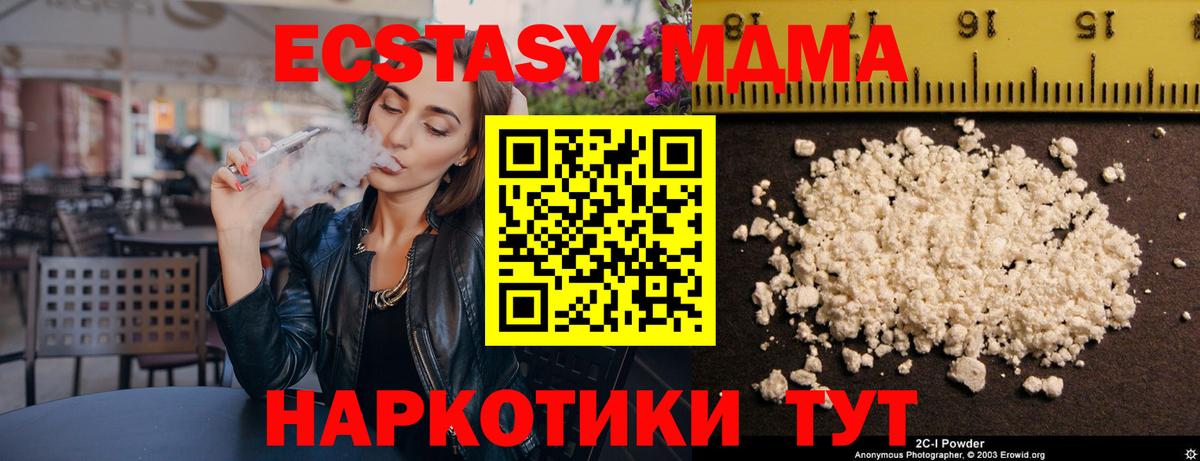 MDMA crystal  МДМА crystal  Вход с VPN  Вятские Поляны 