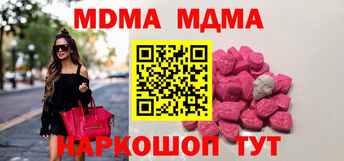 MDMA VHQ Вятские Поляны