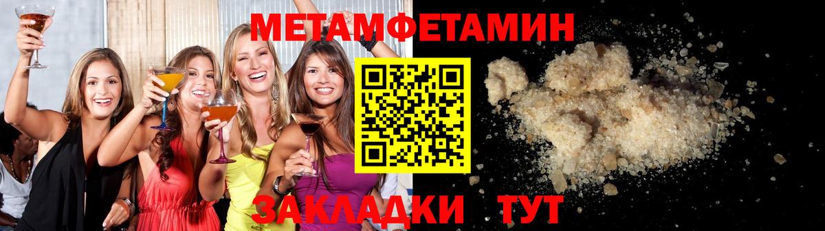 МЕТАМФЕТАМИН винт  МЕТАМФЕТАМИН винт  Вятские Поляны  Метамфетамин  Вход с VPN 
