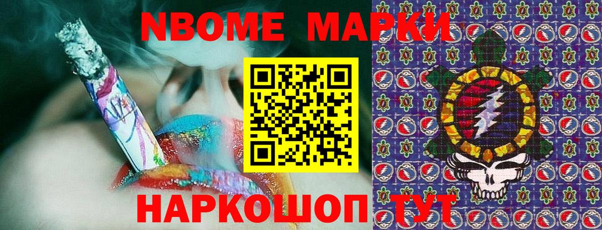 Наркотические марки 1500мкг Вятские Поляны