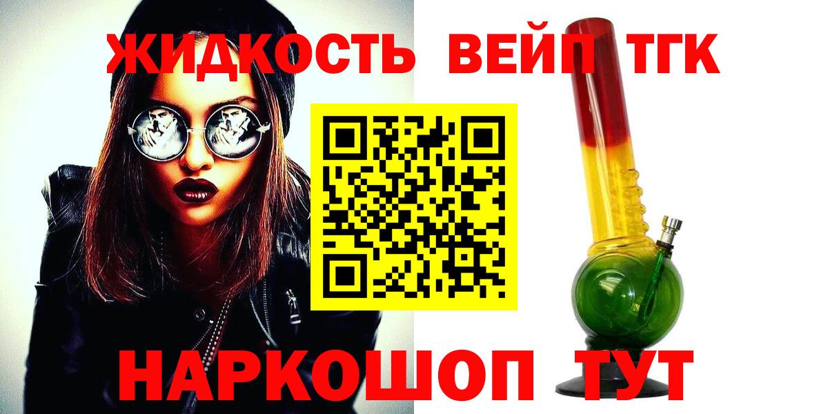 Дистиллят ТГК концентрат Вятские Поляны