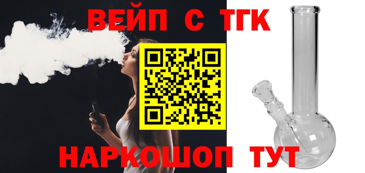 Вятские Поляны  что такое   Вход с VPN  ТГК вейп 